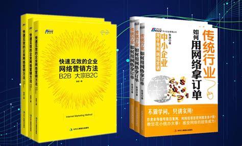上海添力的网络营销专家张进且著有两本网络营销实战方法案例书的介绍