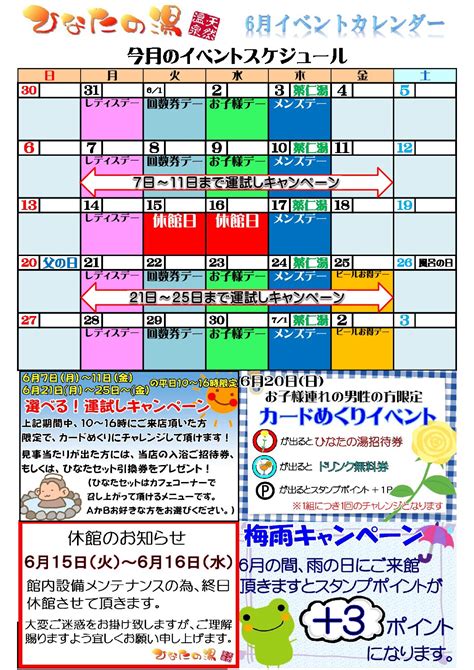 6月20日 - June 20 - JapaneseClass.jp