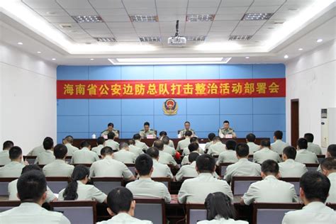 海南边防总队2个月集中整治 查破案件1198起抓获犯罪嫌疑人1020人 - 中国在线