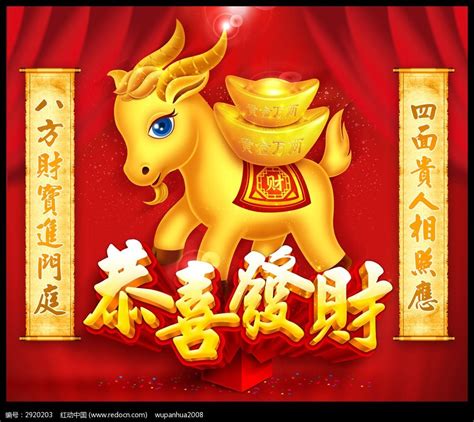 恭喜发财,春节,节日素材,设计,汇图网www.huitu.com