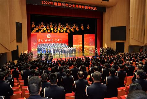 2022年度赣州市公安局表彰荣誉仪式举行 | 兴国县信息公开