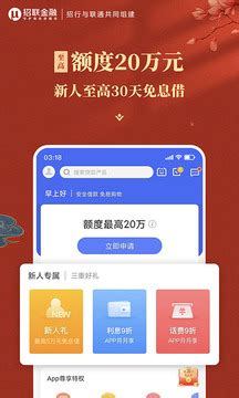 招联金融下载安卓最新版_手机app官方版免费安装下载_豌豆荚