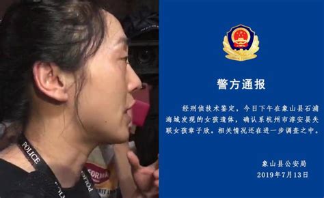 警方回应失联女童案：会尽快网上通报_七环视频_澎湃新闻-The Paper