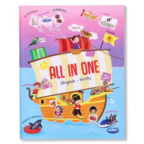 Buy Navneet All In One Book (Marathi) - First Early Learning book for ...