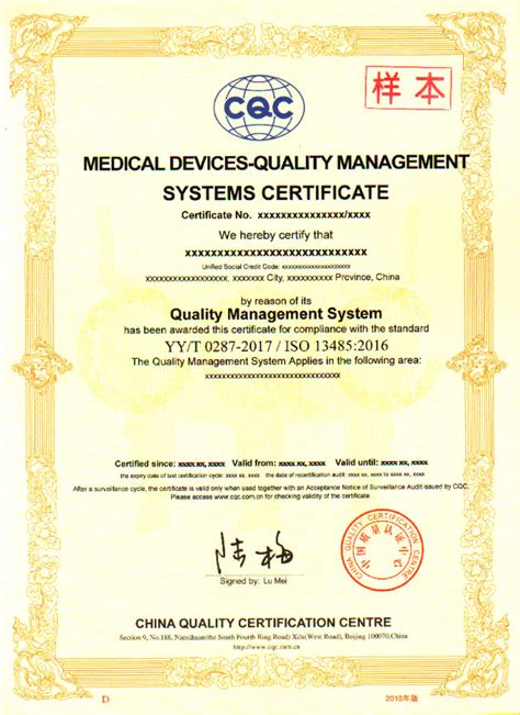 ISO27001信息安全管理体系-中国质量认证咨询网