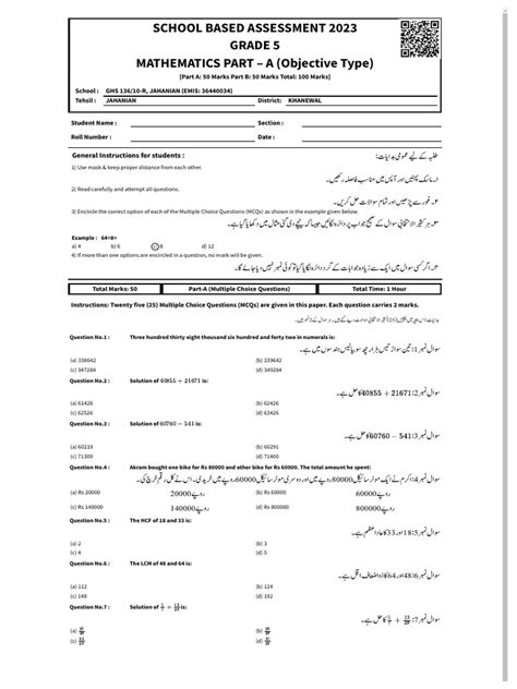 Math Ka Objective Questions 的图像结果