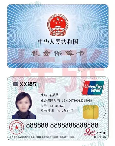 定了！今年起，上海人的社保卡全部换新！你关心的全在这里！|社保卡|本市|服务热线_新浪网