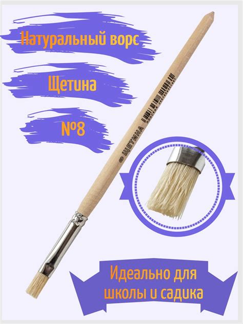 Кисточка щетина плоская №8 Артекс-М для клея и рисования - купить с ...