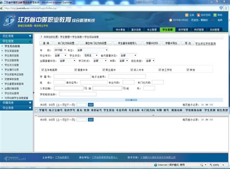 河北省学籍系统入口：http://xjgl.hee.gov.cn/