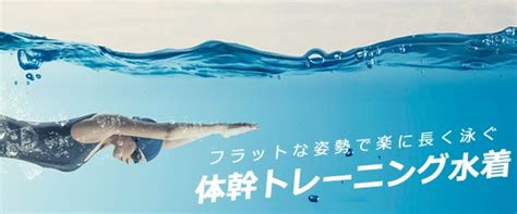 水泳専門店MIHORO【公式】