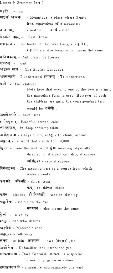 Learn Sanskrit: On-line Lessons