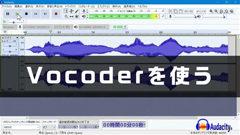 Image result for Vocoder Audacity Effect