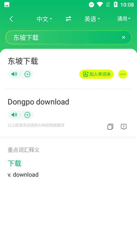 搜狗翻译app下载-搜狗翻译app最新版下载-燕鹿手游网