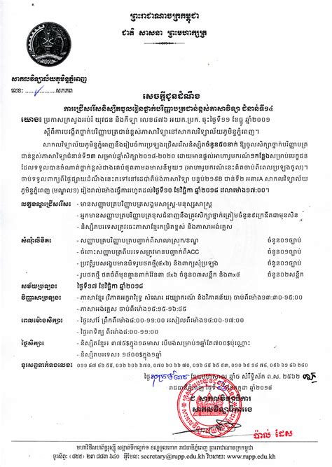 RUPP - Master of Linguistics