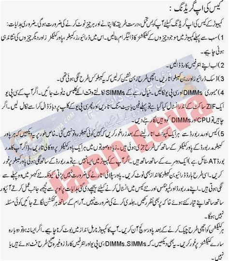 Computer Software Urdu 的图像结果