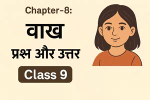NCERT Solutions for Class 9 Hindi Kshitij Chapter 8 Vakh Questions and ...