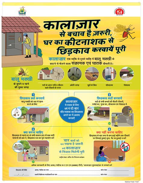 BCC/IEC Resource Material :: National Center for Vector Borne Diseases ...