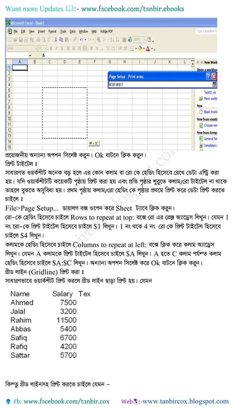 Image result for Excel Tutorial Bengali