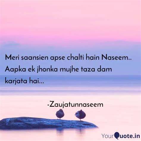 Meri saansien apse chalti... | Quotes & Writings by Bint e Taj | YourQuote