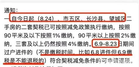 宅问丨广州二套房契税降到1.5%？官方解答来了！-房产频道-和讯网