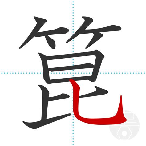 「磽」の書き順(画数)｜正しい漢字の書き方【かくなび】