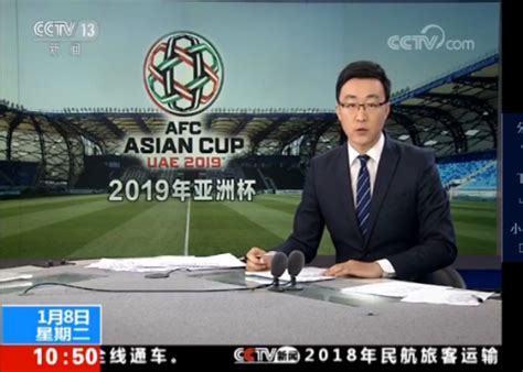 哪里日本足球直播(亚洲杯直播：日本VS沙特在线观看 CCTV5体育频道地址)_i体育