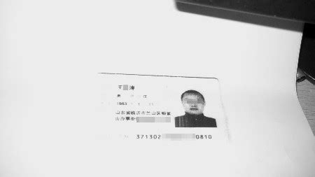 一市民身份证号被冒用成了“境外人员” 用了六年的驾照悄悄易主_新闻中心_新浪网