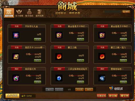 3月13日全区全服版本更新公告【互通开启】-御龙在天经典版官方网站-腾讯游戏