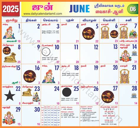 Tamil Calendar June 2025 | தமிழ் மாத காலண்டர் 2025