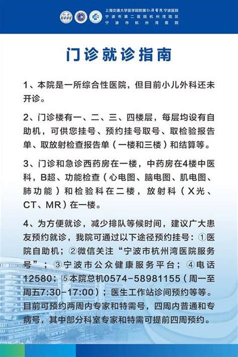 宁波市杭州湾医院2023年人才招聘引进专区-高校人才网