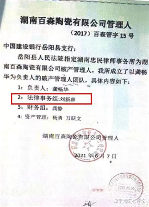 2023年岳阳县民政局局班子分工-岳阳县政府网