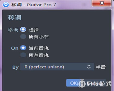 Guitar Pro 7中实现变调教程-Guitar Pro 7实现变调步骤图文详解_好特教程