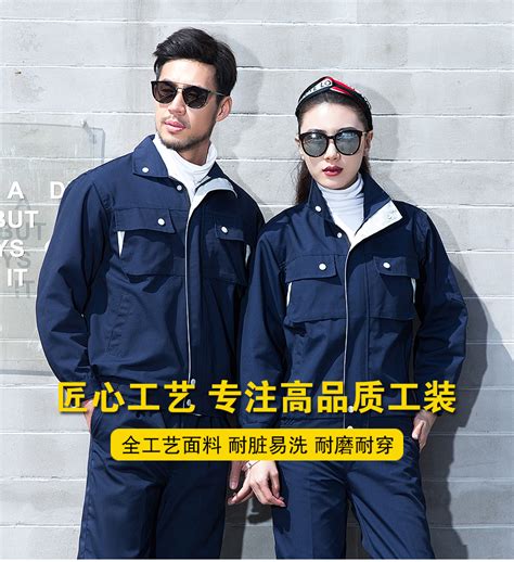 长袖春秋冬装工作服定制深兰相大红订制-桐乡工作服定做-工作服定做-工装定制-工作服厂家-工服批发-小强服装厂