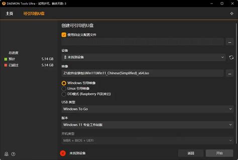 DAEMON Tools VirtualBox 的图像结果