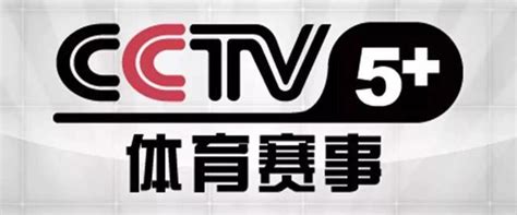 cctv5网球直播( CCTV5+今日直播：09:002022年美国网球公开赛-第二轮)
