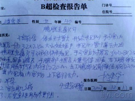 患者病历被改183处 医生称属于正常修改(图)_新闻中心_新浪网