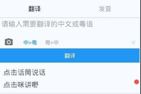 粤语说app下载-粤语说手机版下载v3.5 安卓版-旋风软件园