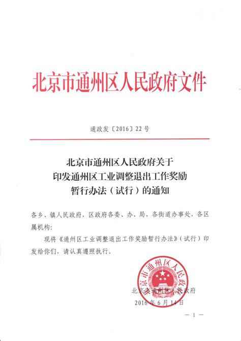 北京各公证处名单及联系方式 - 知乎