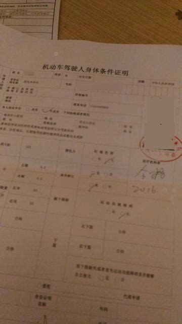 [駕照]分享2015.8在深圳換考駕照的經驗
