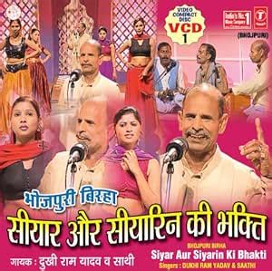 Siyar Aur Siyarin Ki Bhakti- Biraha: Amazon.in: Movies & TV Shows}