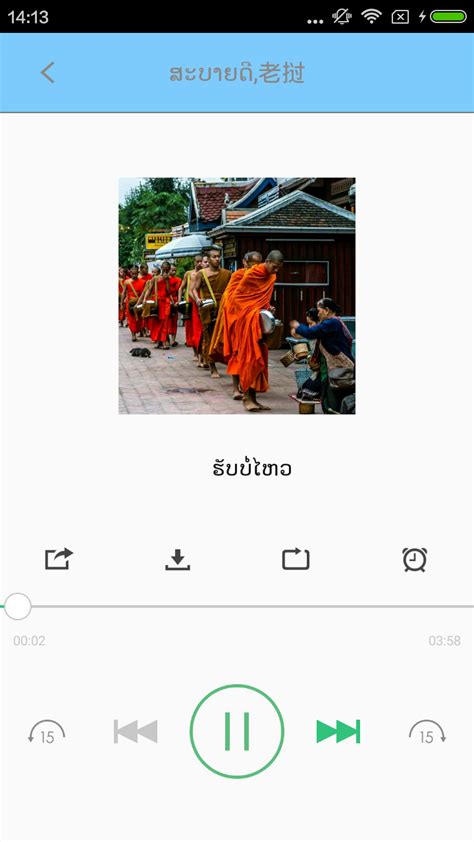 老挝语app下载_老挝语翻译器手机版下载app v4.2.0-嗨客手机站