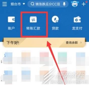 《中国建设银行》app如何删除消费明细_《中国建设银行》app删除消费明细方法_一聚教程网