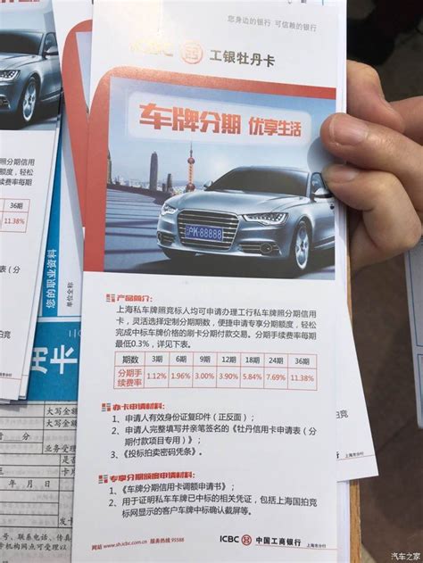 上海各家银行间车牌贷/车牌分期的对比和比较？ - 知乎