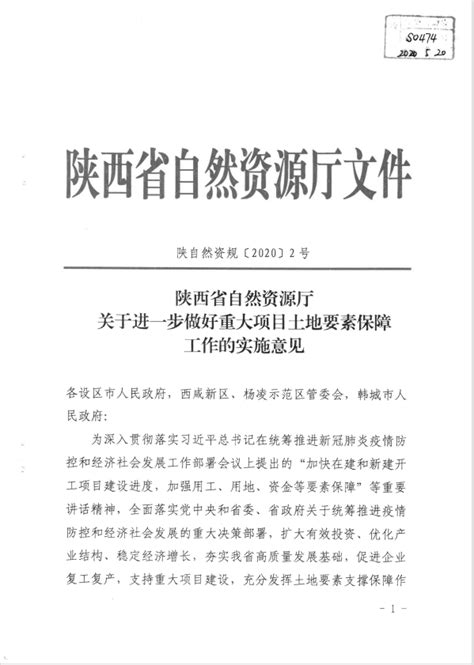 张掖市自然资源局-省自然资源厅对我市2021年度省级补充 耕地项目开展验收