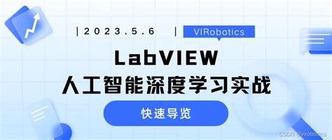 LabVIEW Fast Learning 的图像结果