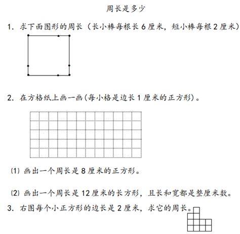 小学生数学易错题三年级下册 - 惠券直播 - 一起惠返利网_178hui.com