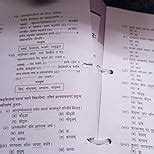 Together with CBSE Question Bank Class 10 Sanskrit Communicative