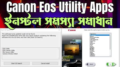 Image result for EOS Utility App Android