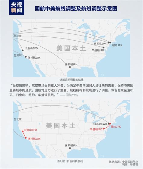 中国民航局再对四入境航班发出熔断指令 - 航空要闻 - 航空圈——航空信息、大数据平台