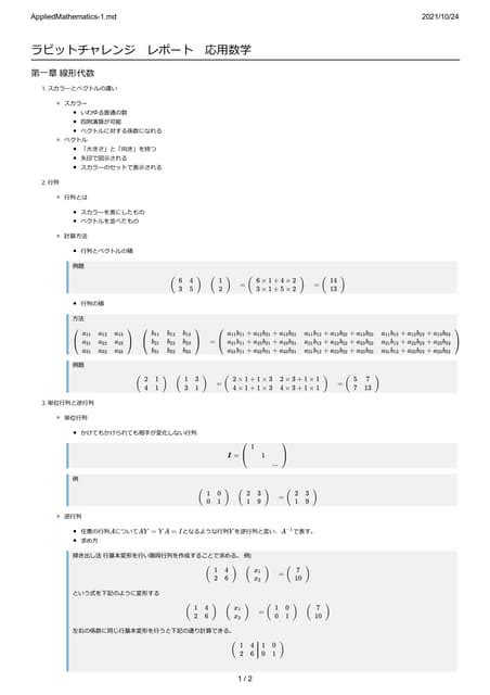 Applied Math Part 1 的图像结果